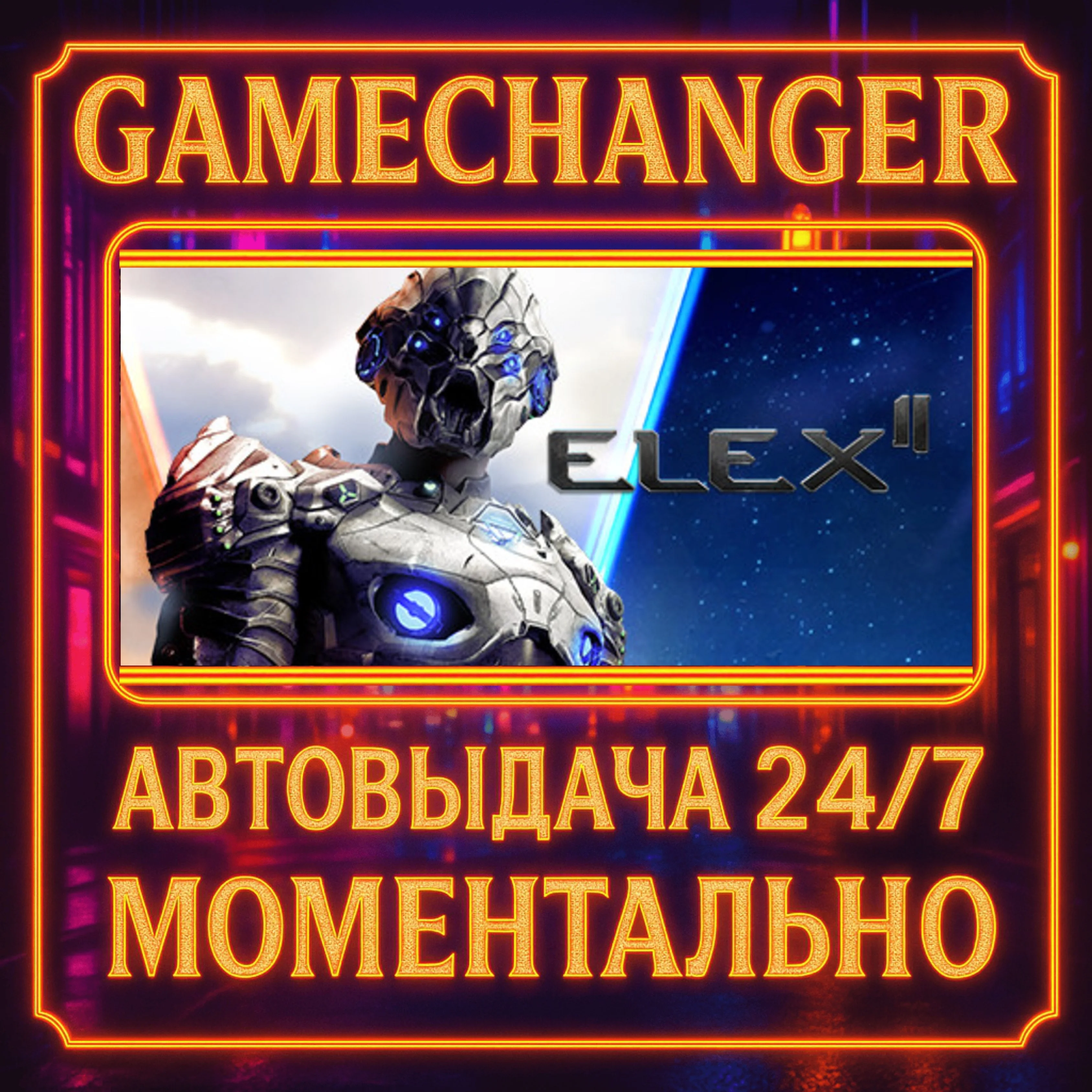 ELEX II️AUTO STEAM GIFT 24/7