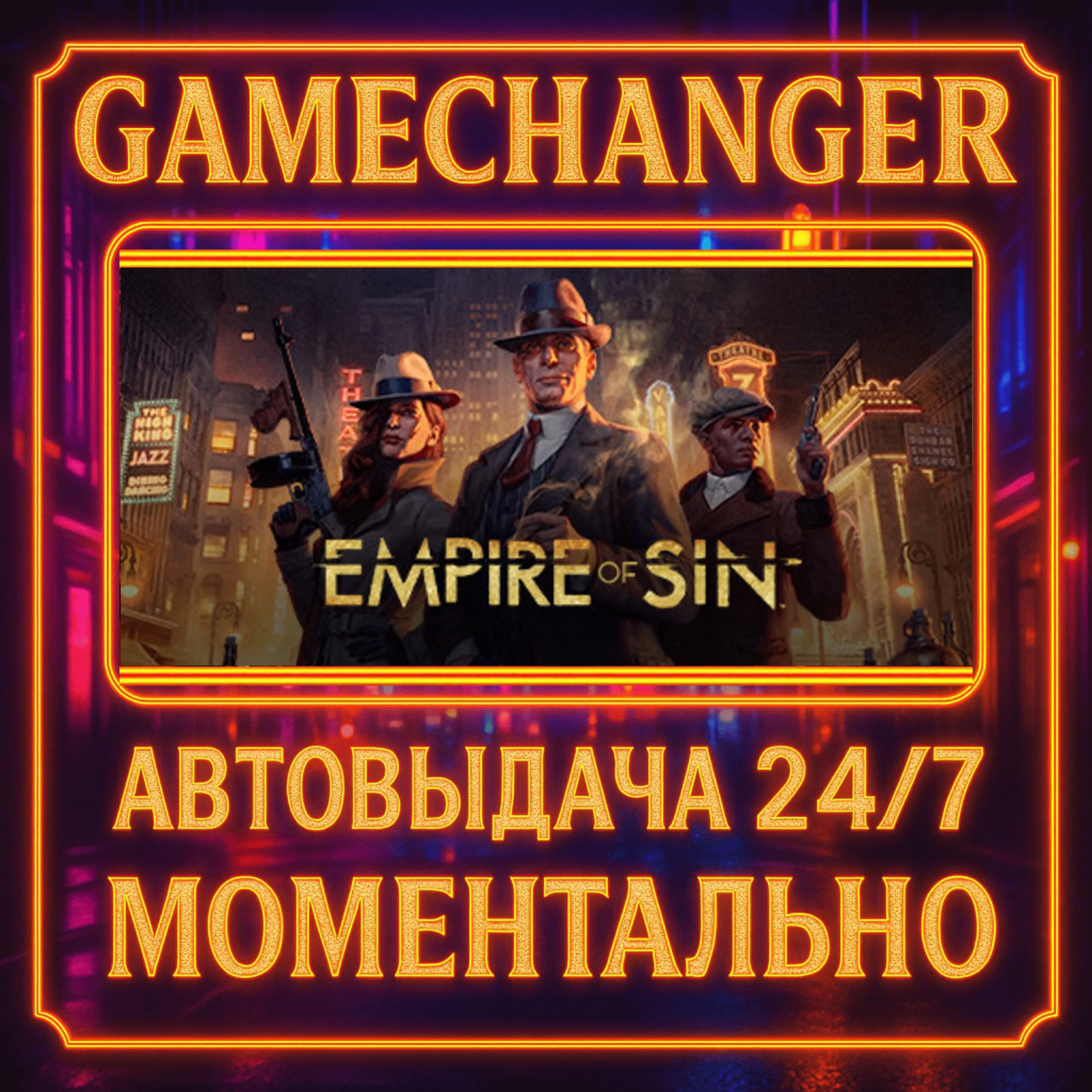Empire of Sin️AUTO STEAM GIFT 24/7