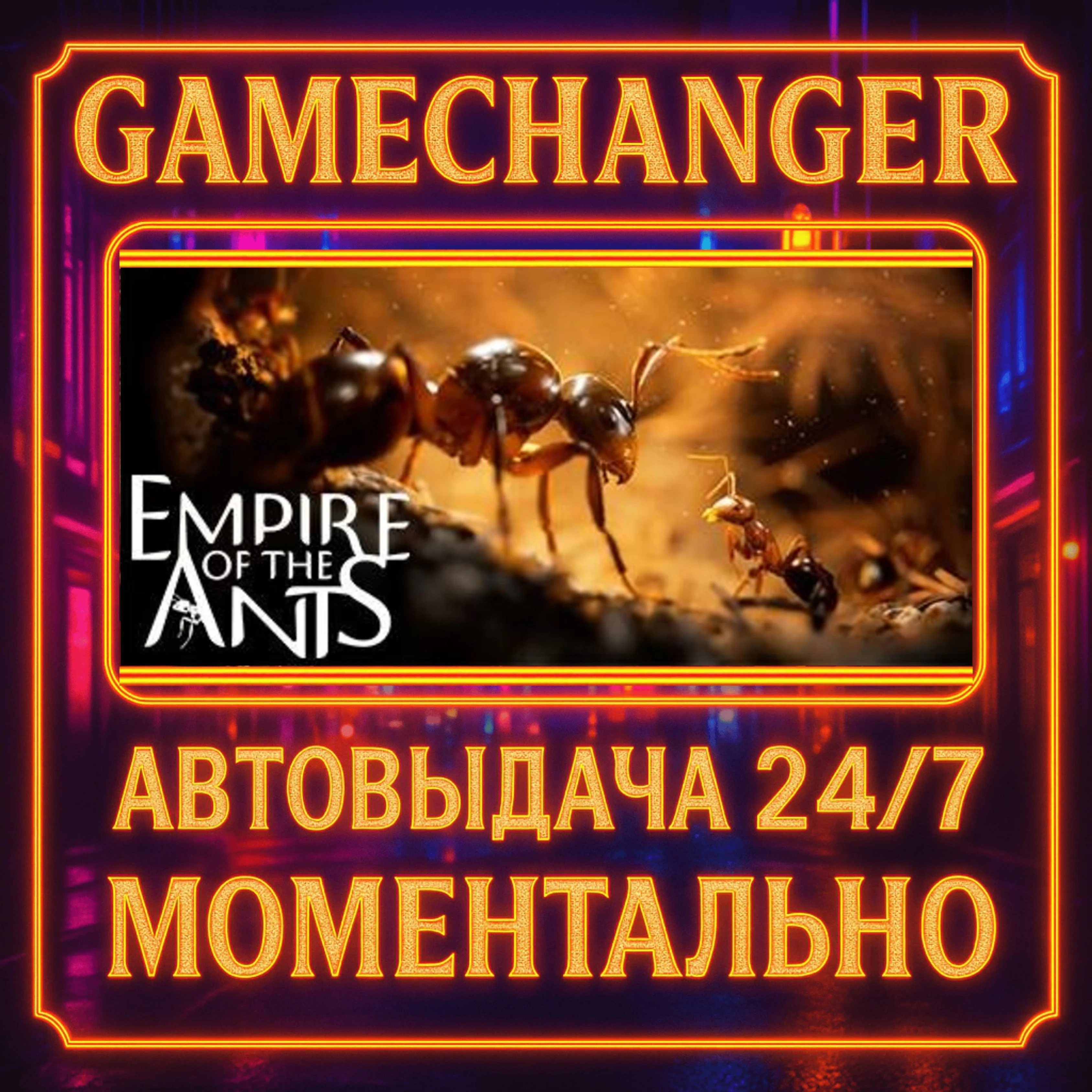 Empire of the Ants️AUTO STEAM GIFT 24/7