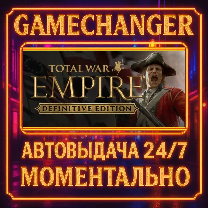Total War: EMPIRE – Definitive Edition ⚡ ️AUTO STEAM GIFT