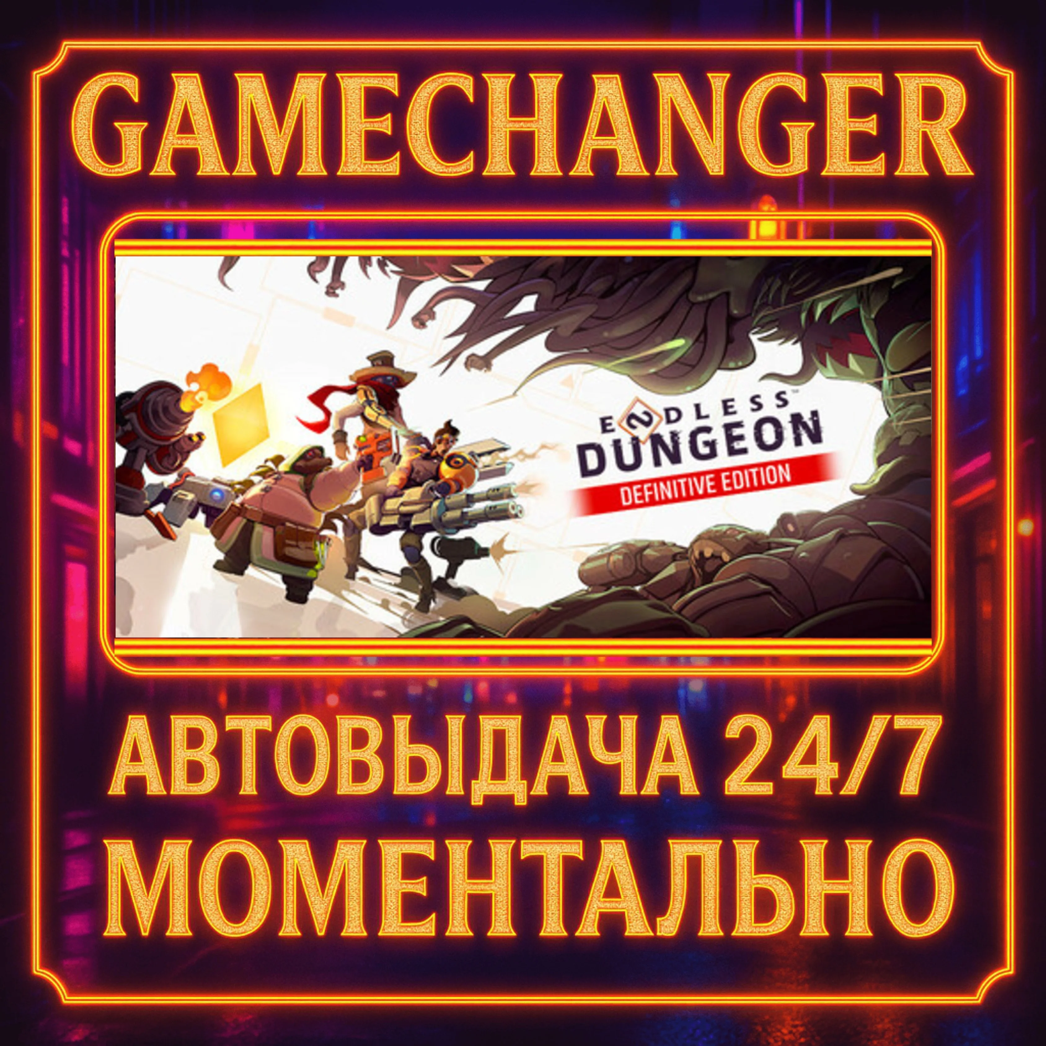 ENDLESS™ Dungeon - Definitive Edition️AUTO STEAM GIFT