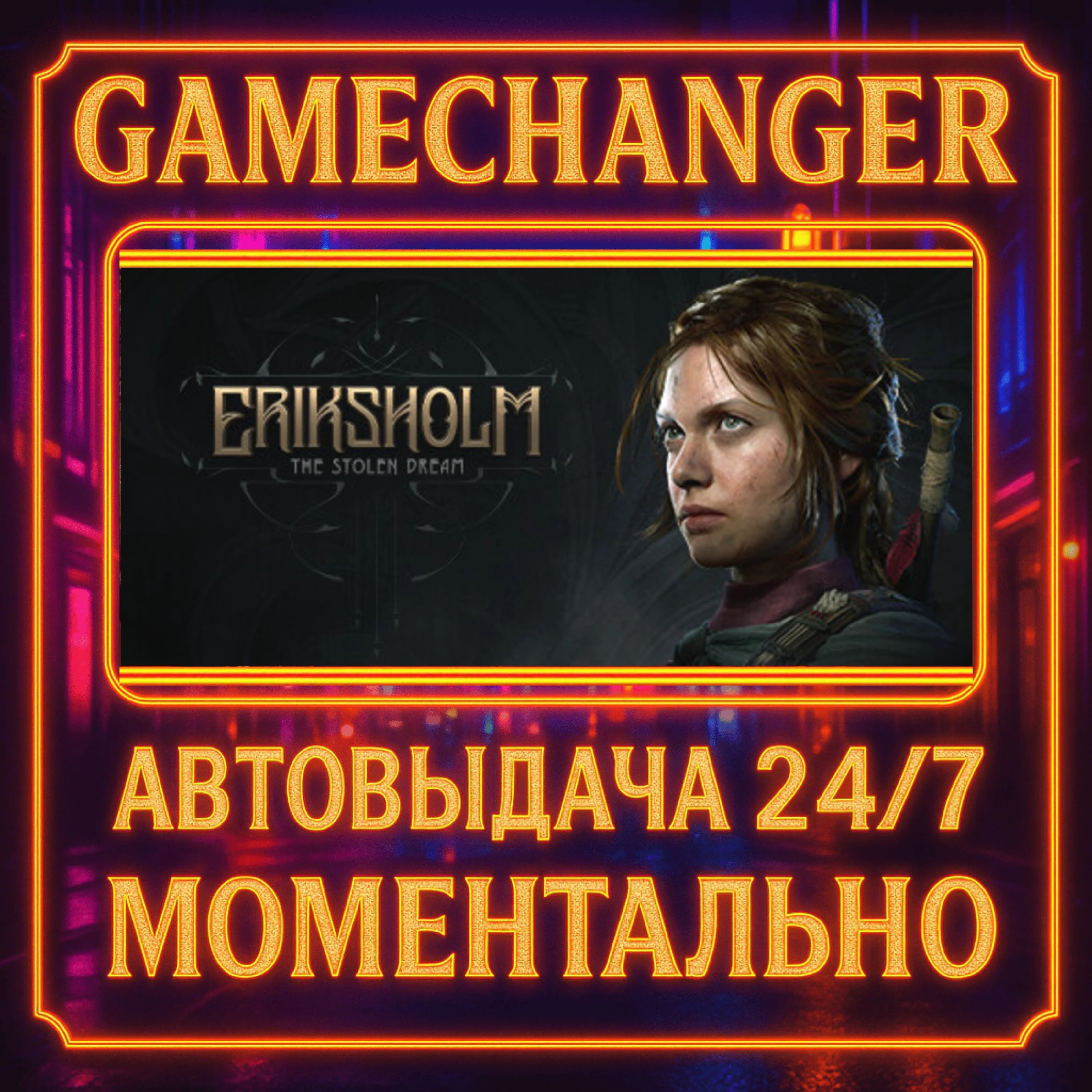 Eriksholm: The Stolen Dream️AUTO STEAM GIFT 24/7