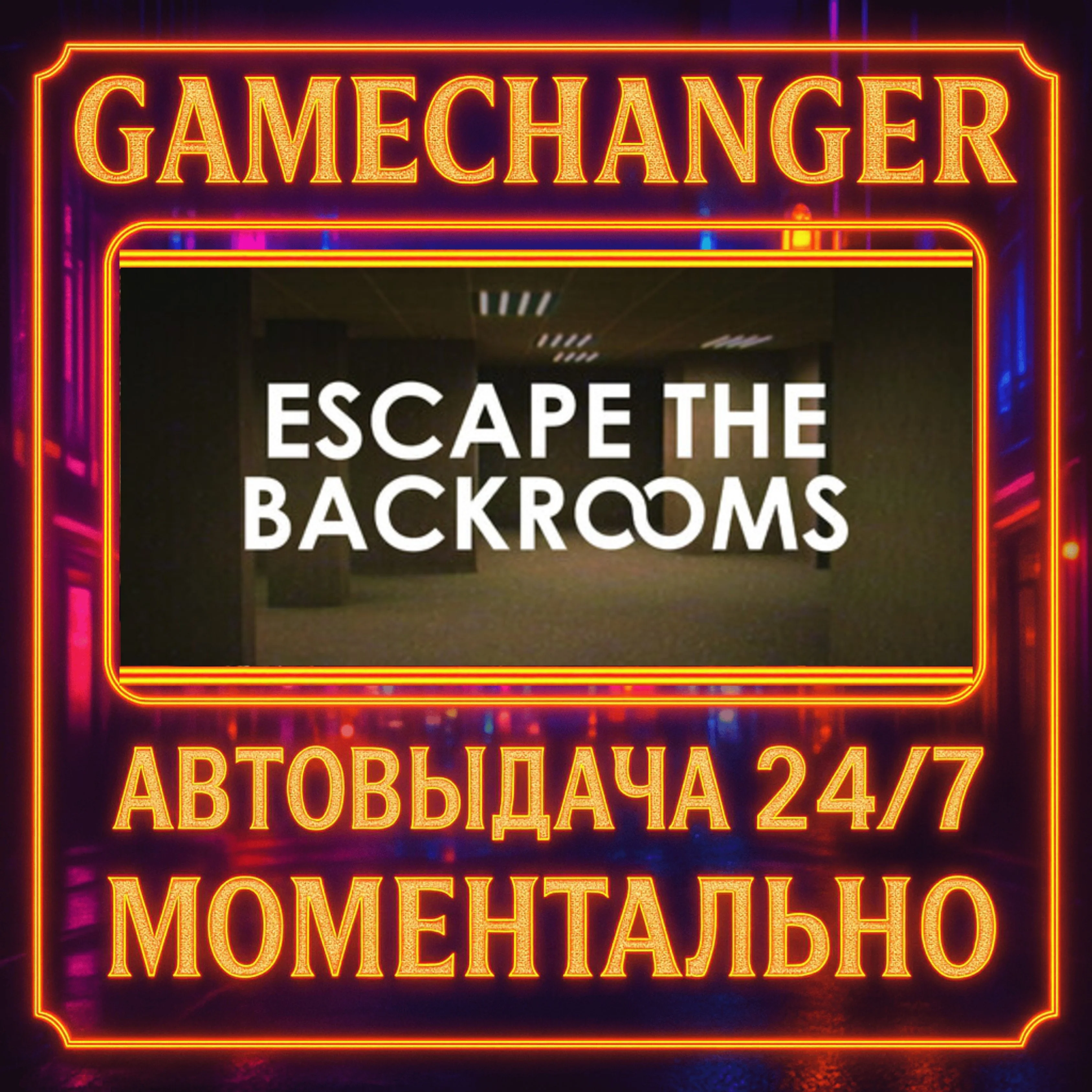 Escape the Backrooms️AUTO STEAM GIFT 24/7