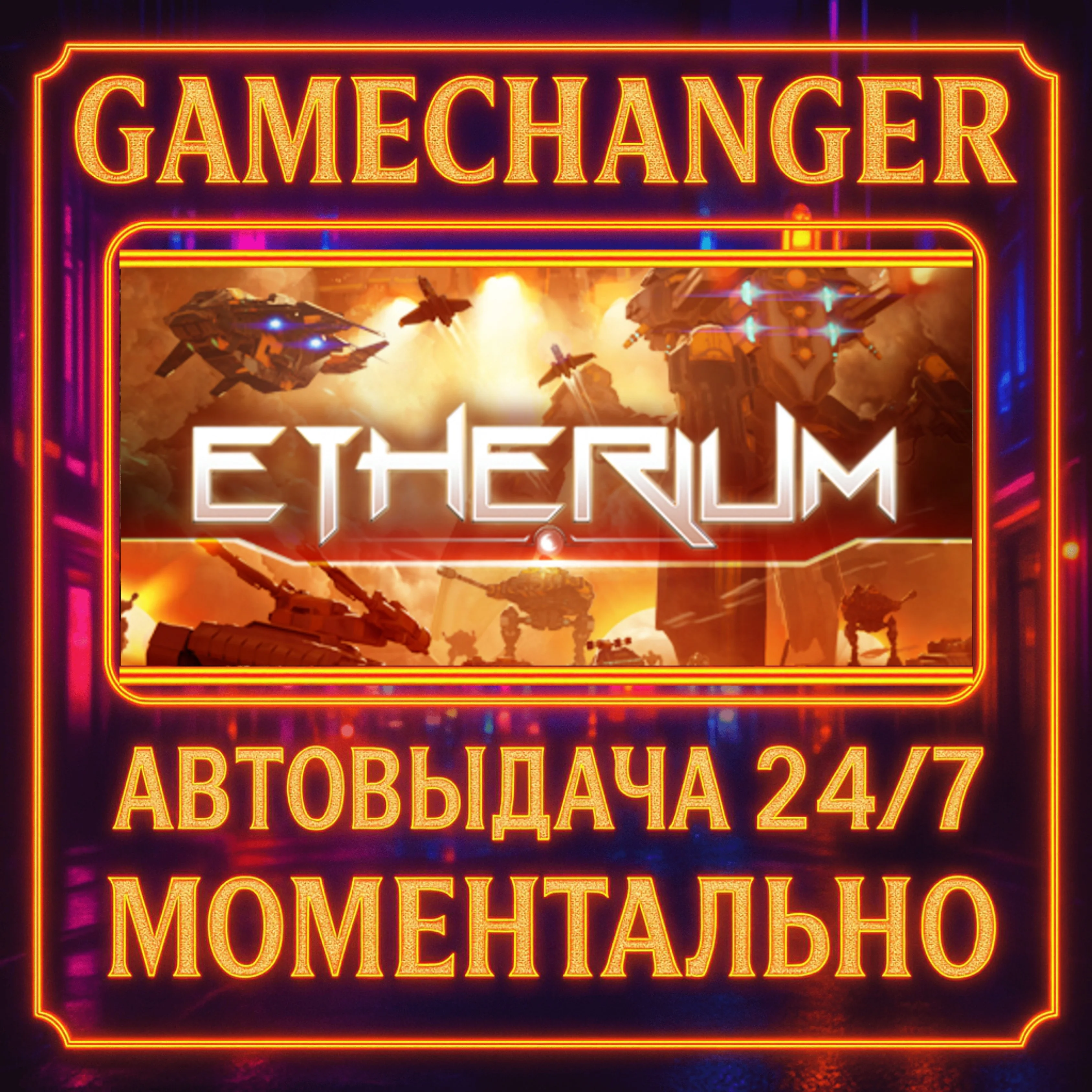 Etherium️AUTO STEAM GIFT 24/7