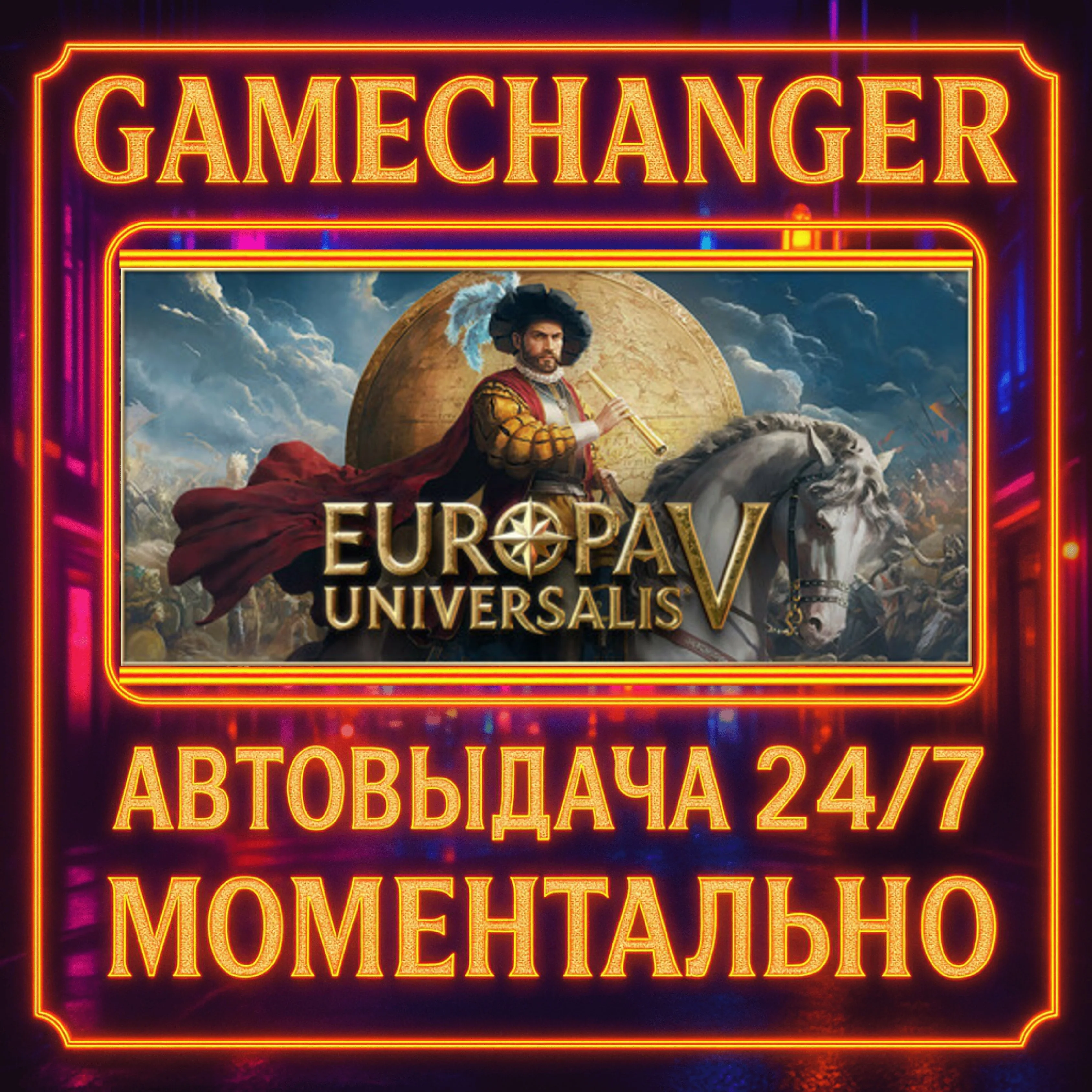 Europa Universalis V️AUTO STEAM GIFT 24/7