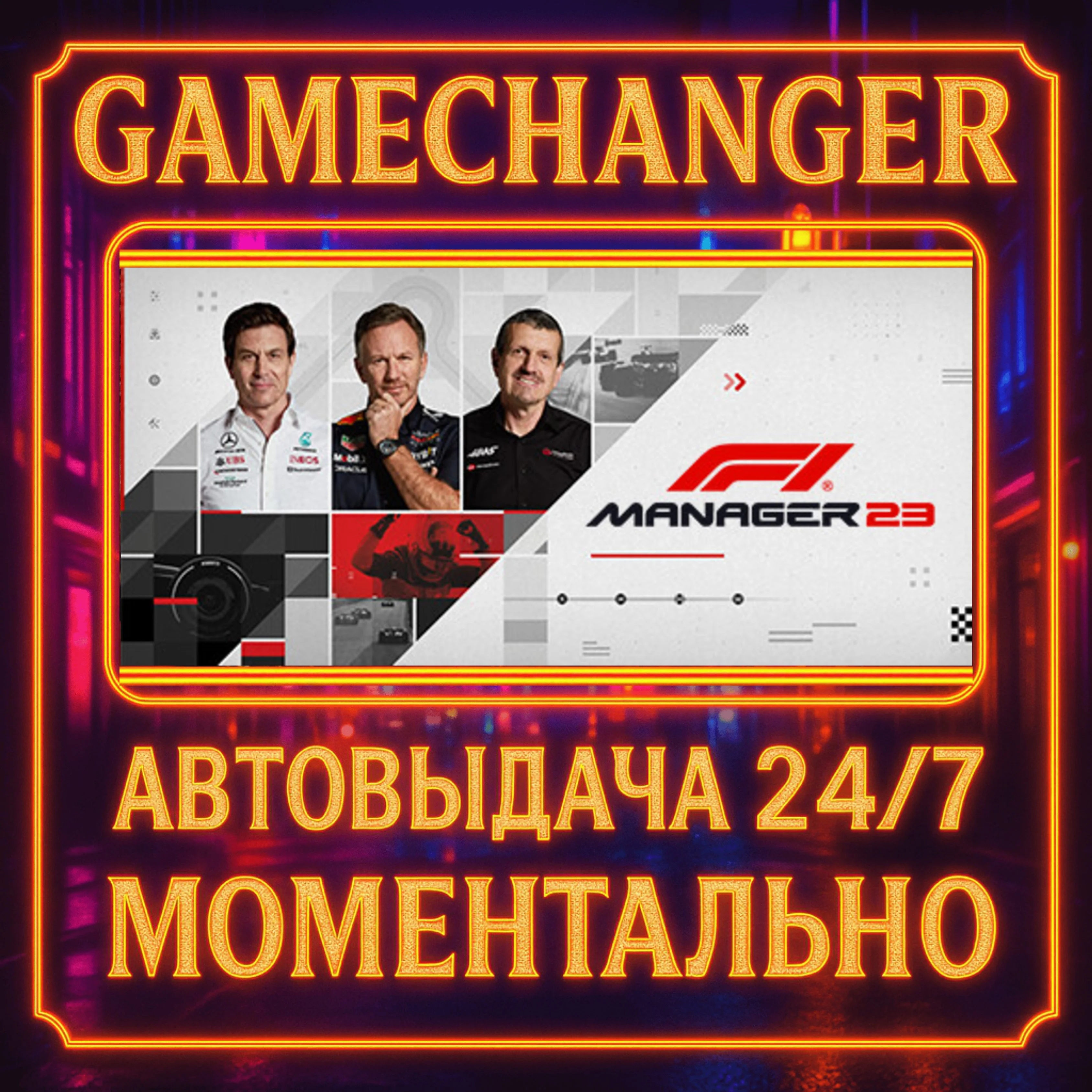 F1® Manager 2023 DELUXE️AUTO STEAM GIFT 24/7