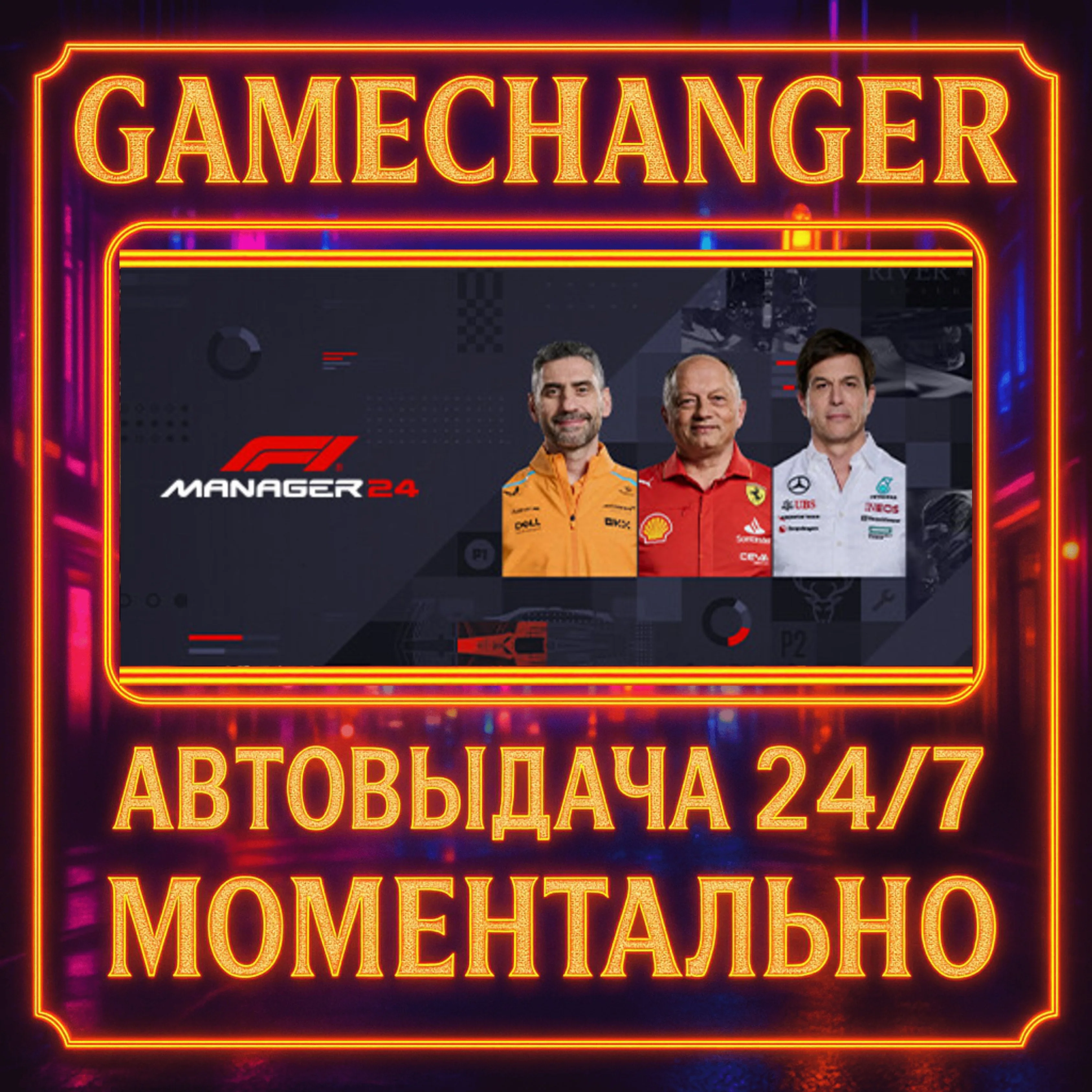 F1® Manager 2024️AUTO STEAM GIFT 24/7