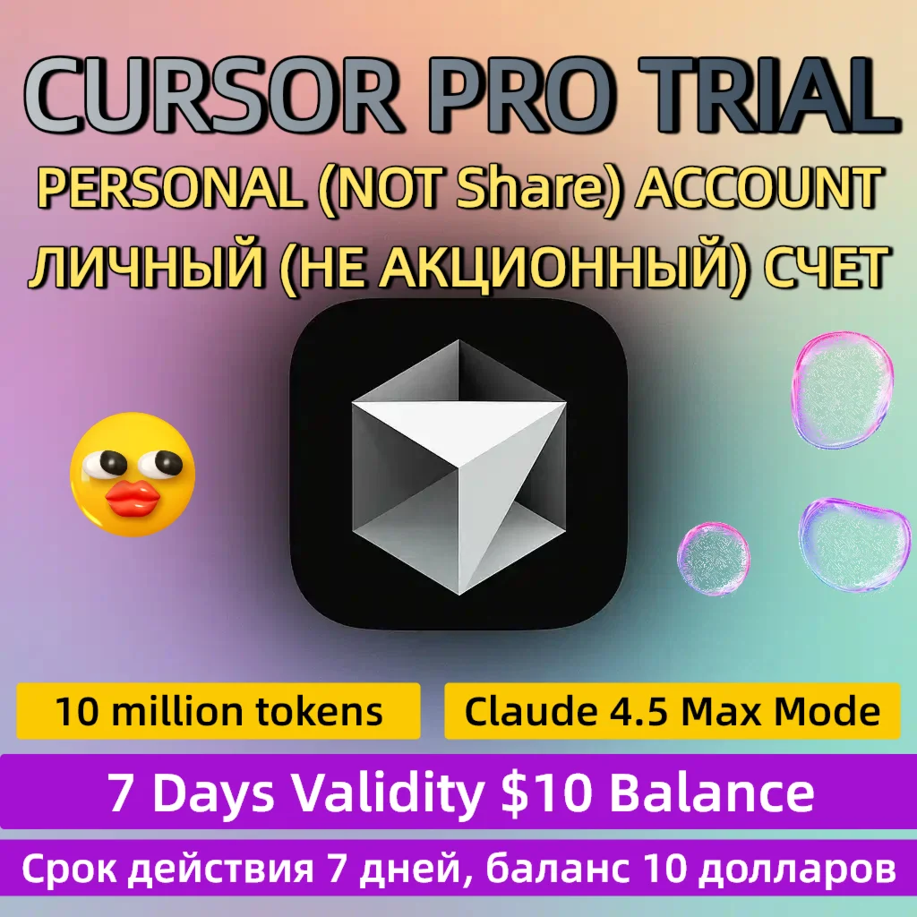ЛИЧНАЯ (НЕ ОБЩАЯ) учетная запись Cursor Pro Trial