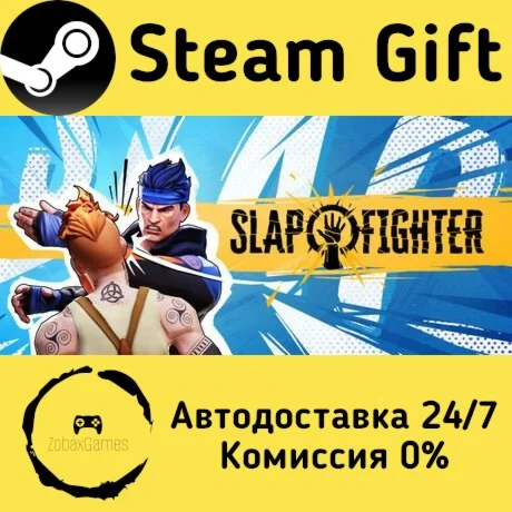  Slap Fighter ???? Steam Gift РФ/КЗ/др.  Автодоставка