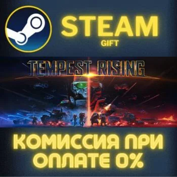 Tempest Rising СТИМ ПК ГИФТ АВТОДОСТАВКА ПОДАРОКА STEAM