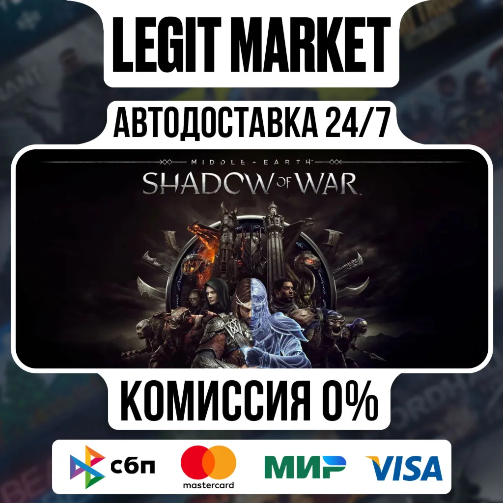 Middle-earth: Shadow of War Definitiv Steam АВТО РУ+МИР