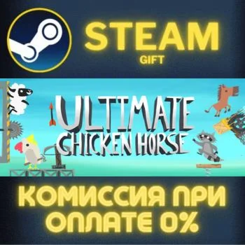 Ultimate Chicken Horse СТИМ ПК ГИФТ АВТОДОСТАВКА STEAM