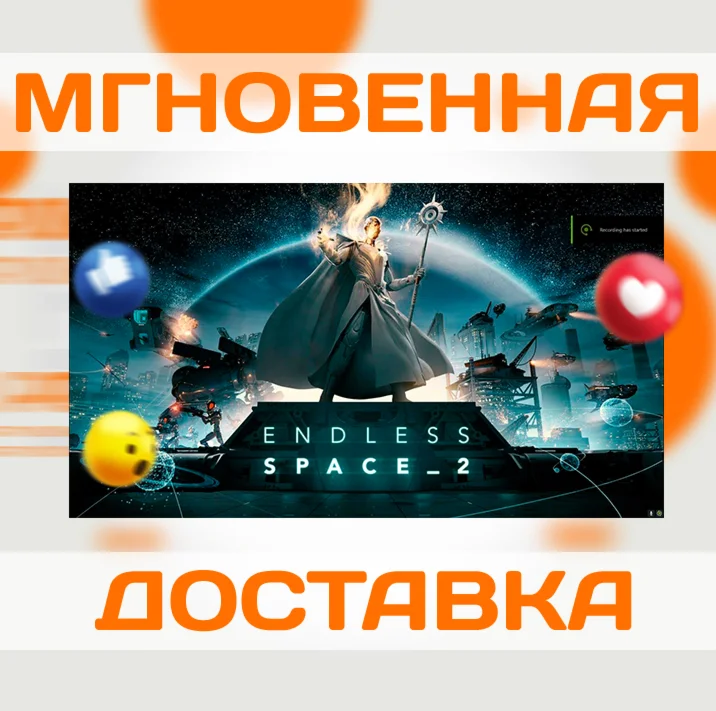 ENDLESS SPACE 2 \ STEAM \ ВЕСЬ МИР + РФ \ КЛЮЧ