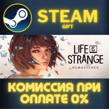 Life is Strange Remastered Collection СТИМ ПК ГИФТ