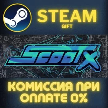 ScootX СТИМ ПК ГИФТ АВТОДОСТАВКА ПОДАРОКА STEAM