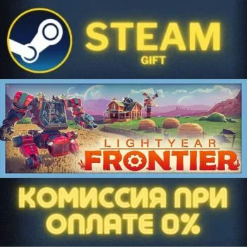Lightyear Frontier СТИМ ПК ГИФТ АВТОДОСТАВКА ПОДАРОКА