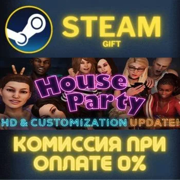 House Party СТИМ ПК ГИФТ АВТОДОСТАВКА ПОДАРОКА STEAM