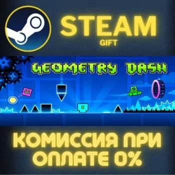 Geometry Dash СТИМ ПК ГИФТ АВТОДОСТАВКА ПОДАРОКА STEAM