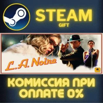 L.A. Noire СТИМ ПК ГИФТ АВТОДОСТАВКА ПОДАРОКА STEAM