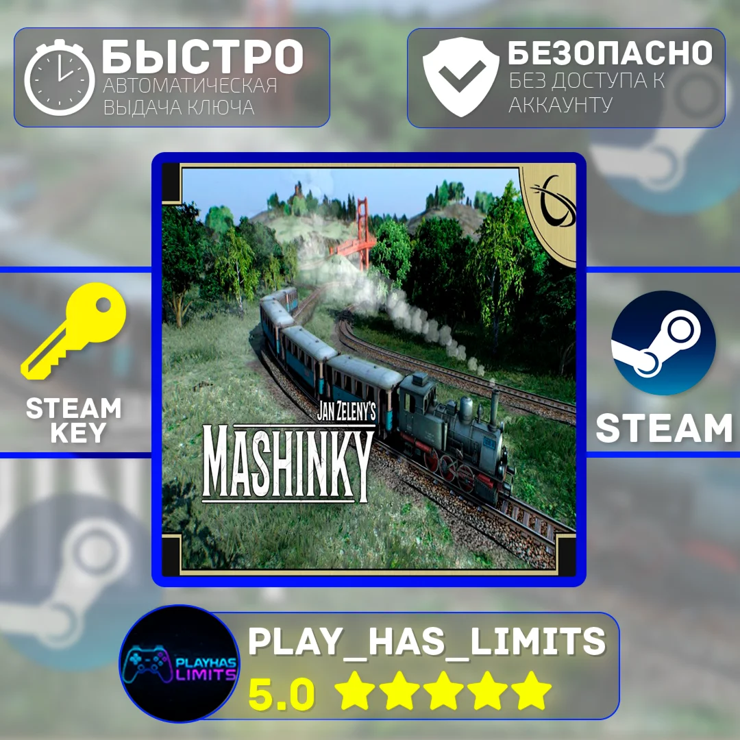 Mashinky КЛЮЧ STEAM Global + РФ
