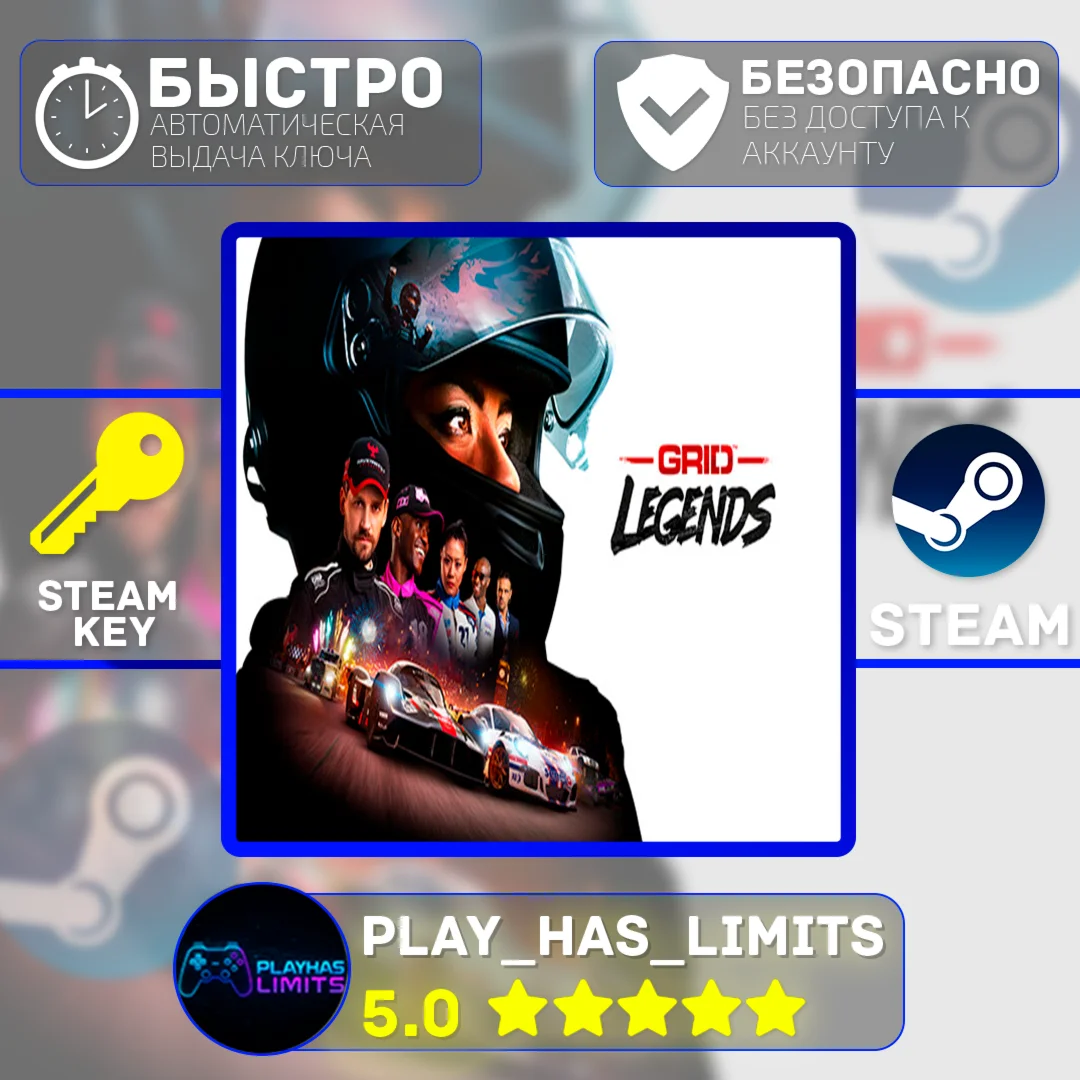 🔑GRID Legends КЛЮЧ STEAM Global + РФ
