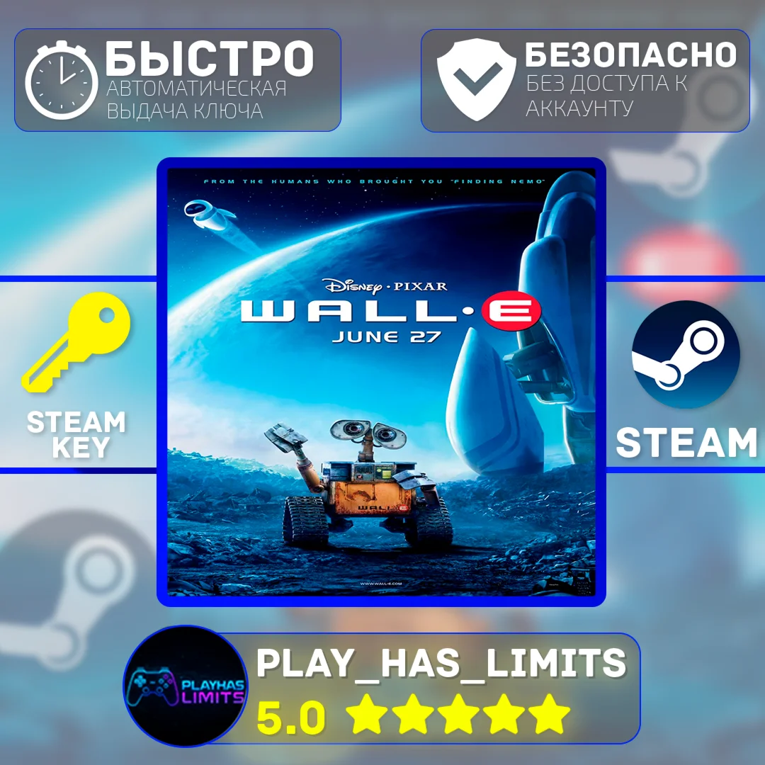 Disney Pixar Wall-E КЛЮЧ STEAM Global + РФ