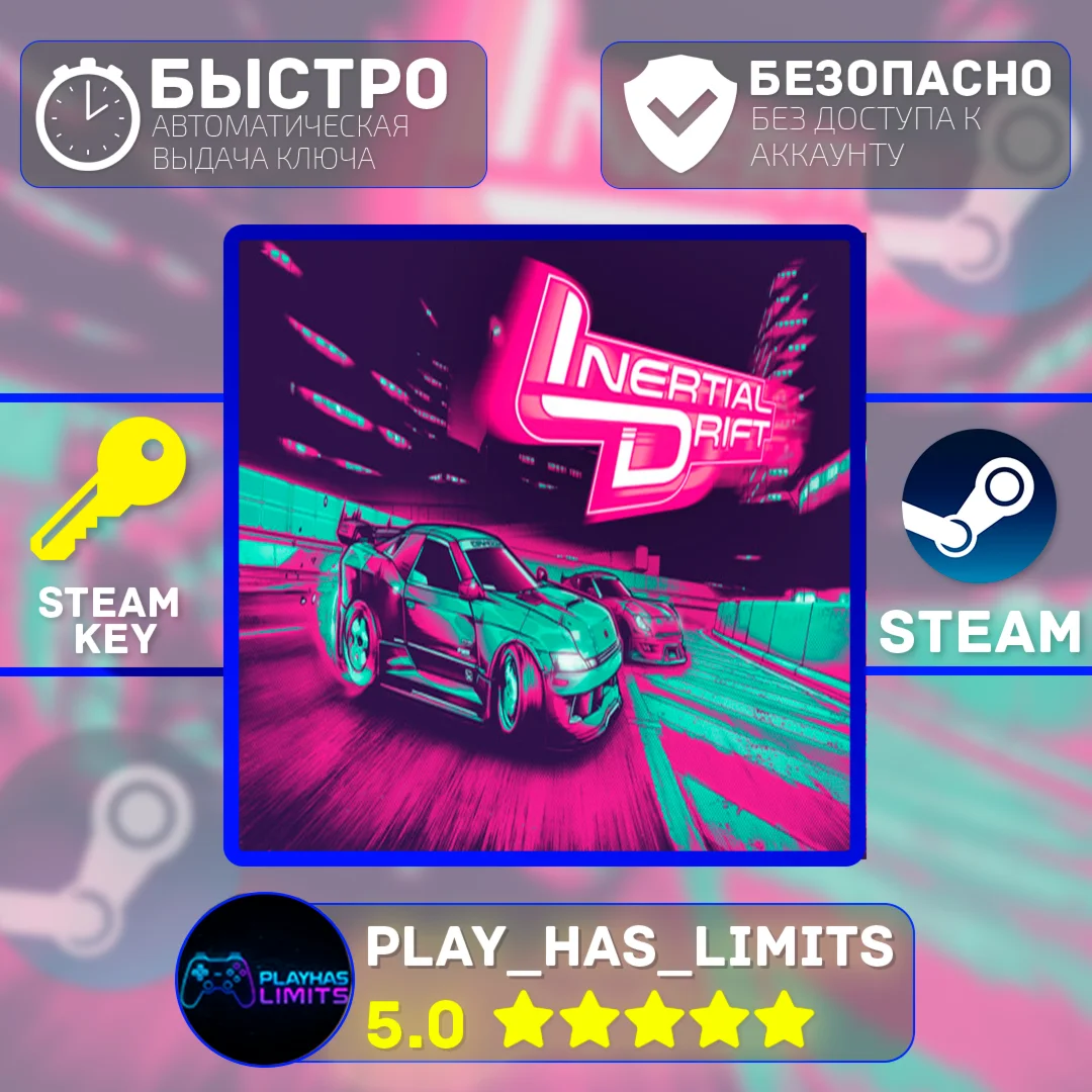 Inertial Drift КЛЮЧ STEAM Global + РФ