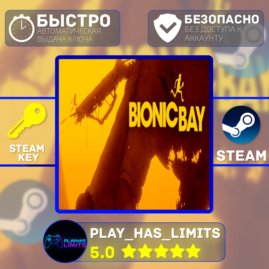 Bionic Bay КЛЮЧ STEAM Global + РФ