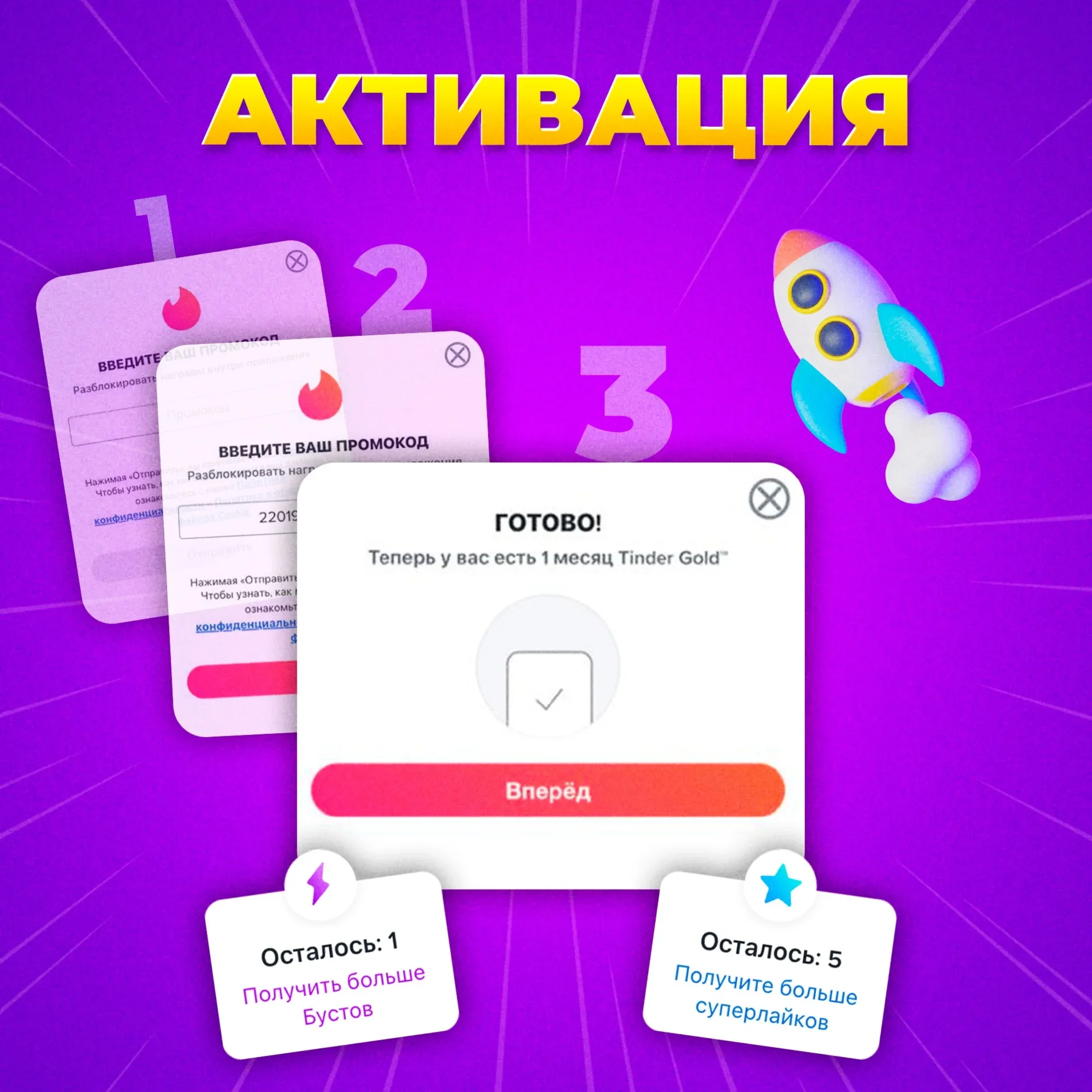 🍌👄TINDER GOLD💘1 МЕС🔥ПРОМОКОД🎁🍓МГНОВЕННО 24/7