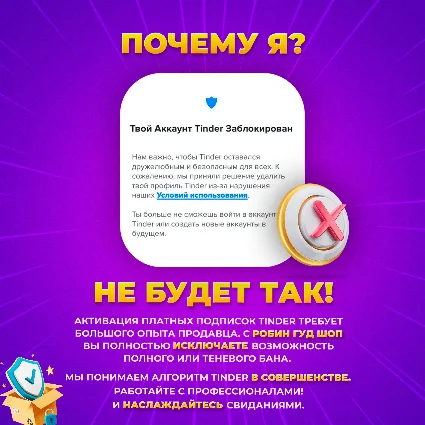 🍌 👄 TINDER GOLD 💘 1 МЕС 🔥 ПРОМОКОД 🎁 🍓 МГНОВЕННО 24/7