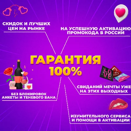 🍌 👄 TINDER GOLD 💘 1 МЕС 🔥 ПРОМОКОД 🎁 🍓 МГНОВЕННО 24/7