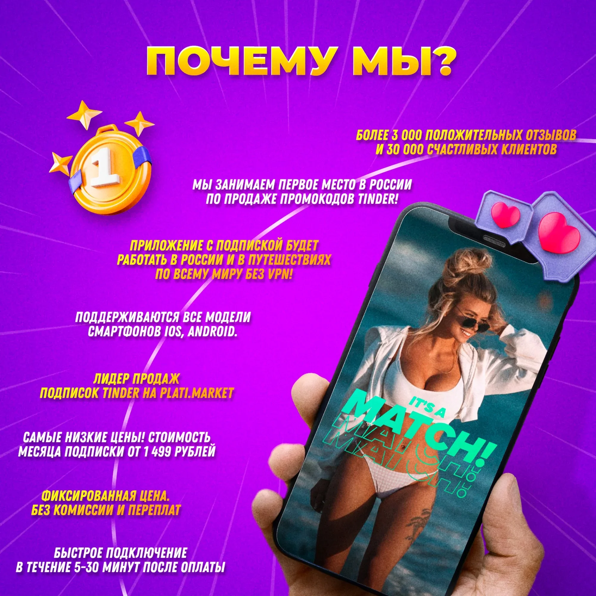 🍌👄TINDER GOLD💘1 МЕС🔥ПРОМОКОД🎁🍓МГНОВЕННО 24/7