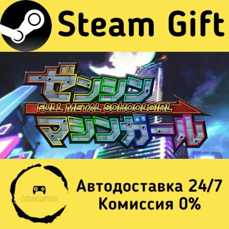  FULL METAL SCHOOLGIRL ???? Steam Gift РФ/КЗ/др. 