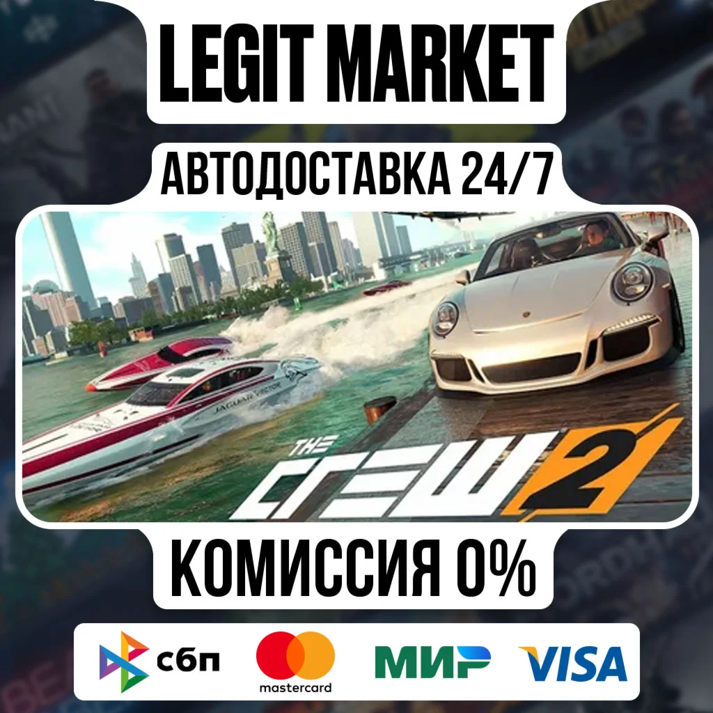 The Crew 2 Gold / Steam АВТО / РУ + МИР