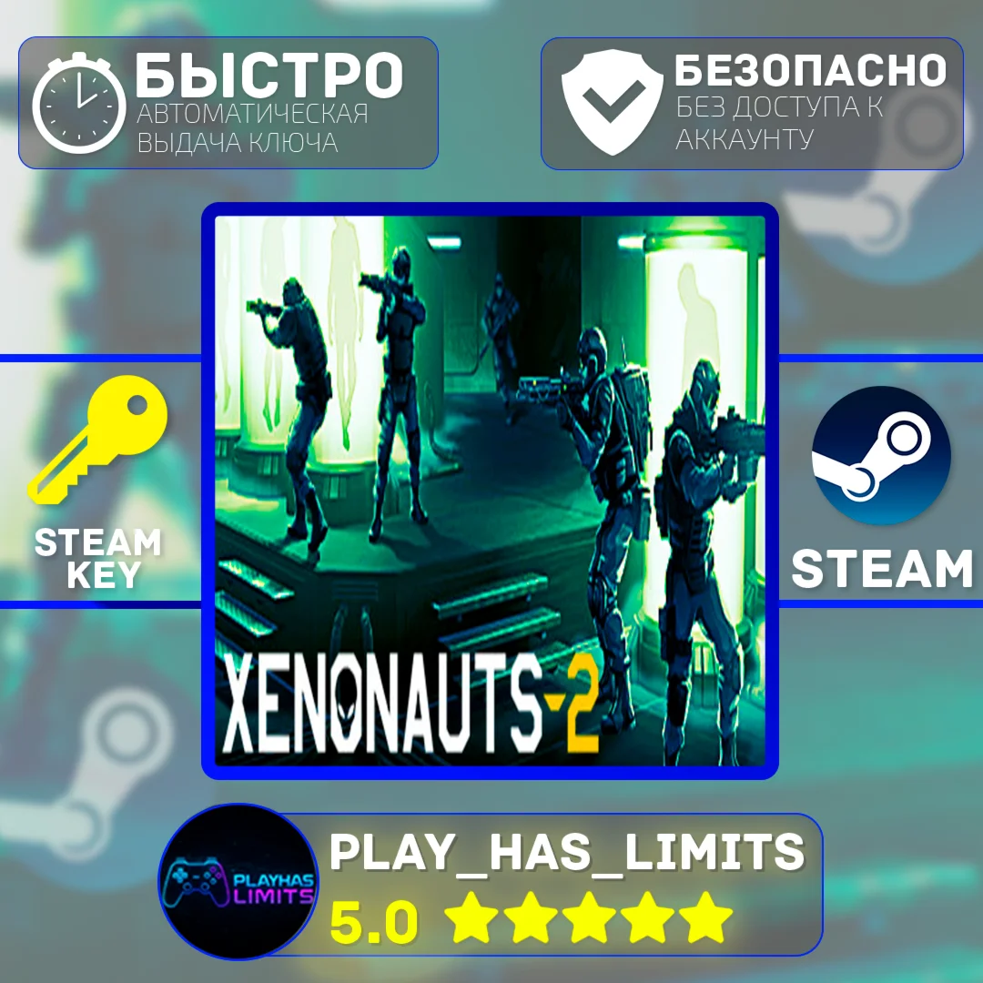 XENONAUTS 2 КЛЮЧ STEAM Global + РФ