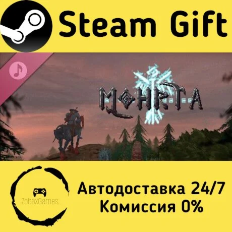 Mohrta Soundtrack ???? Steam Gift РФ/КЗ/др. 