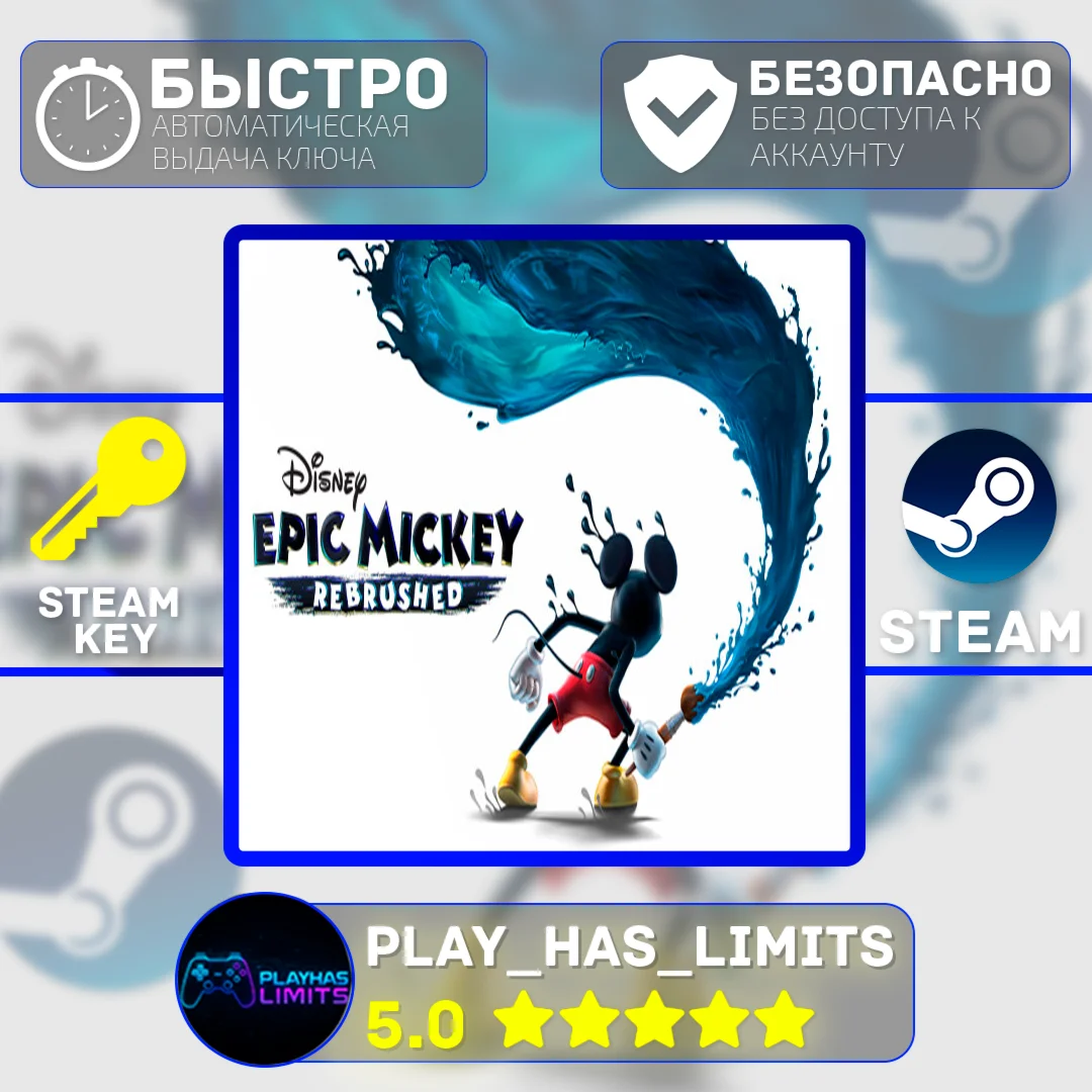 Disney Epic Mickey: Rebrushed STEAM Global (Без РФ)