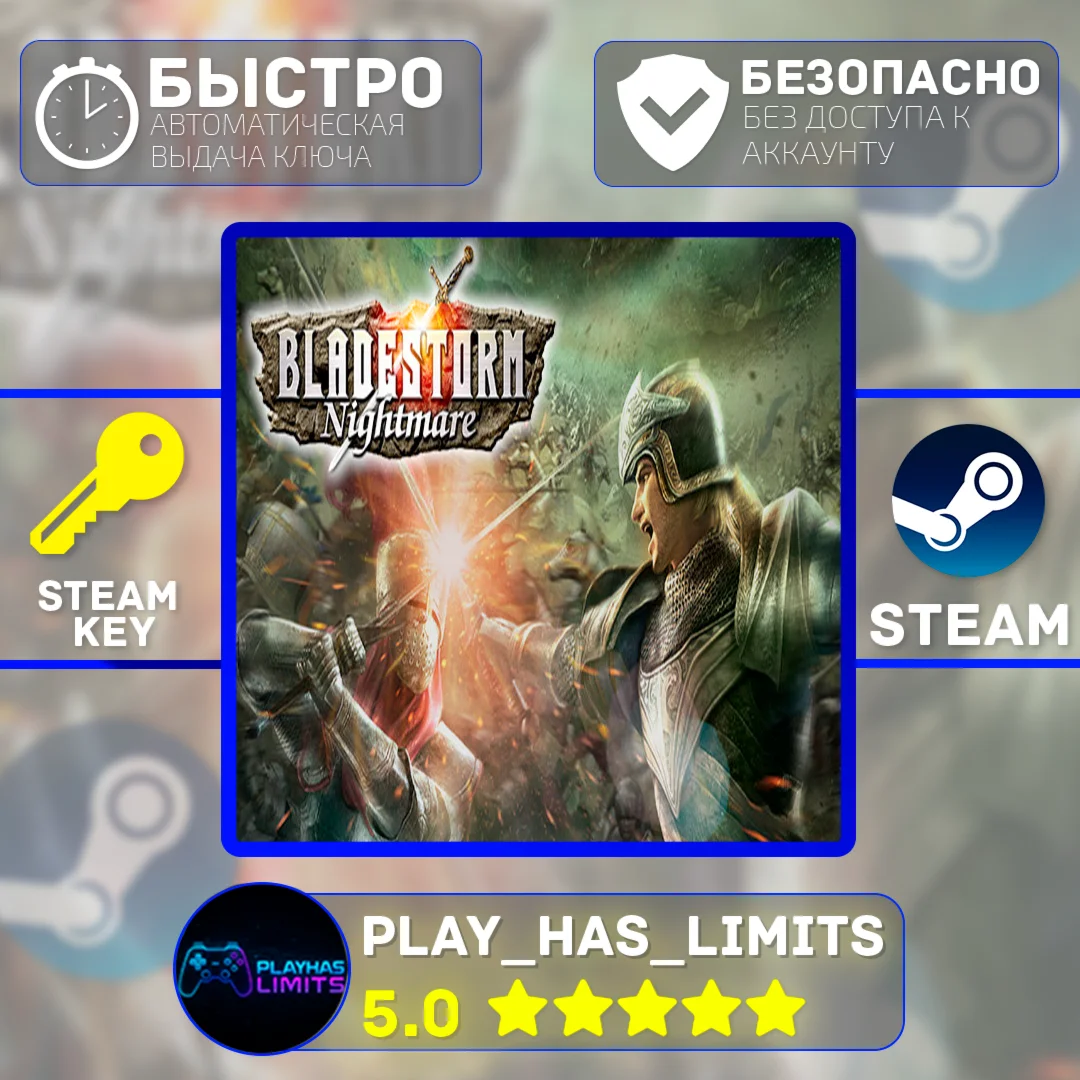 BLADESTORM: Nightmare КЛЮЧ STEAM Global + РФ