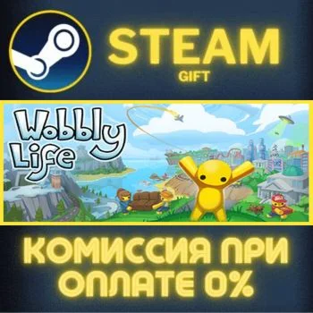 Wobbly Life СТИМ ПК ГИФТ АВТОДОСТАВКА ПОДАРОКА STEAM