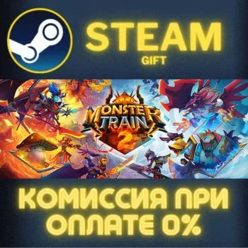 Monster Train 2 СТИМ ПК ГИФТ АВТОДОСТАВКА ПОДАРОКА