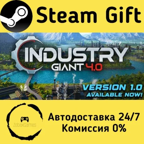  Industry Giant 4.0 ???? Steam Gift РФ/КЗ/др. 