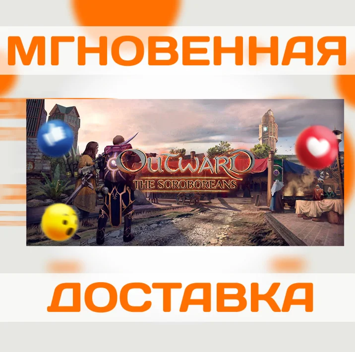 OUTWARD - THE SOROBOREANS\ DLC \ STEAM \ КЛЮЧ