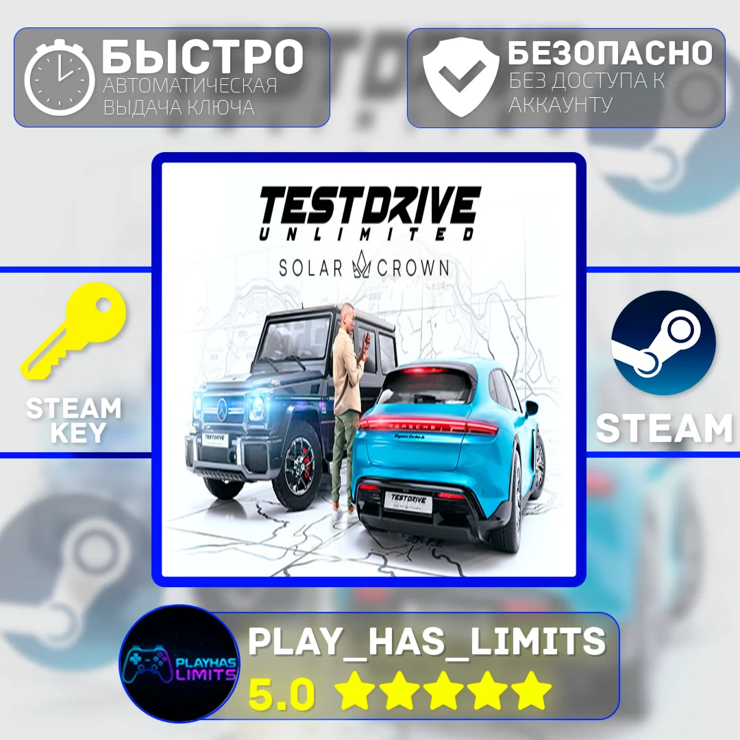 Test Drive Unlimited Solar Crown STEAM Global + РФ