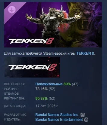 TEKKEN 8 - Armor King АВТОДОСТАВКА STEAM РОССИЯ