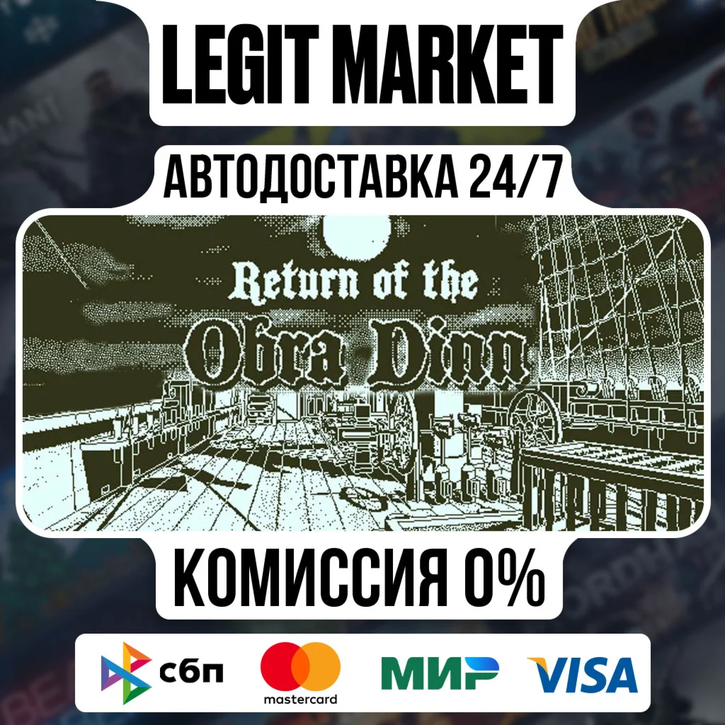 Return of the Obra Dinn / Steam АВТО / РУ + МИР