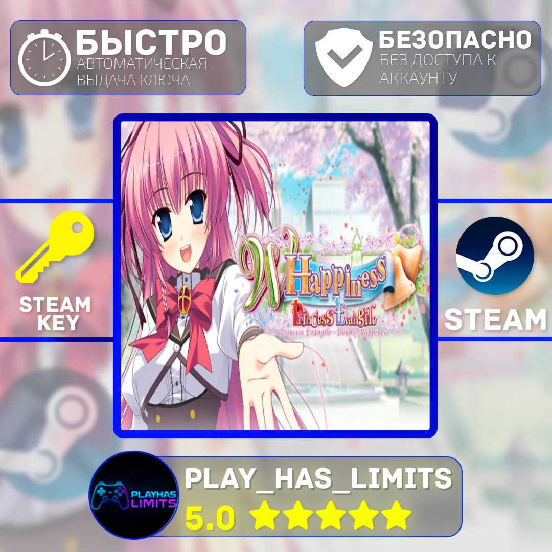 Princess Evangile W Happiness КЛЮЧ STEAM Global + РФ
