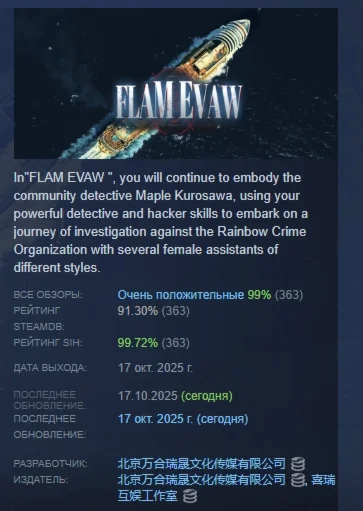 FLAM EVAW АВТОДОСТАВКА STEAM РОССИЯ