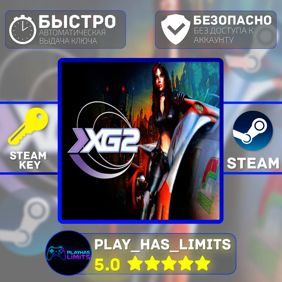 Extreme-G 2 КЛЮЧ STEAM Global + РФ
