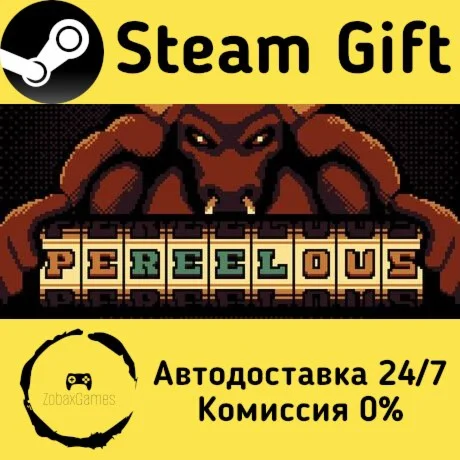  Pereelous ???? Steam Gift РФ/КЗ/др.  Автодоставка