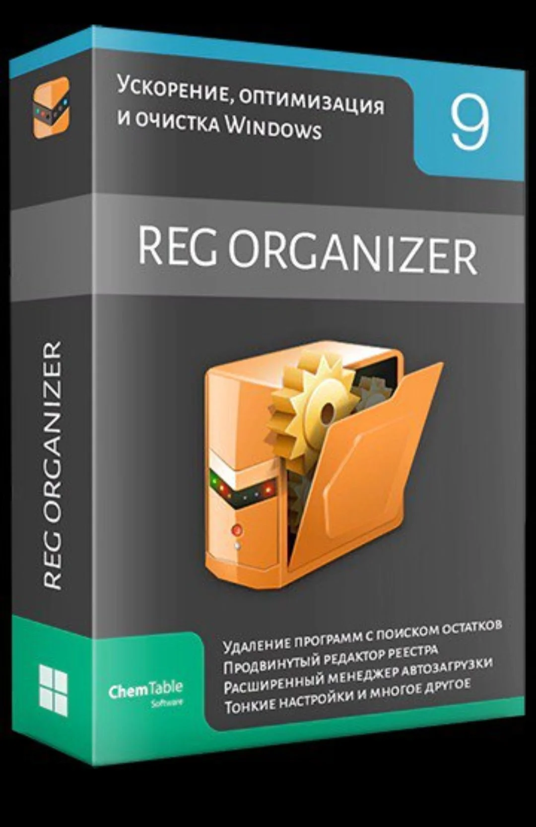 Reg Organaizer 9.88 ключ